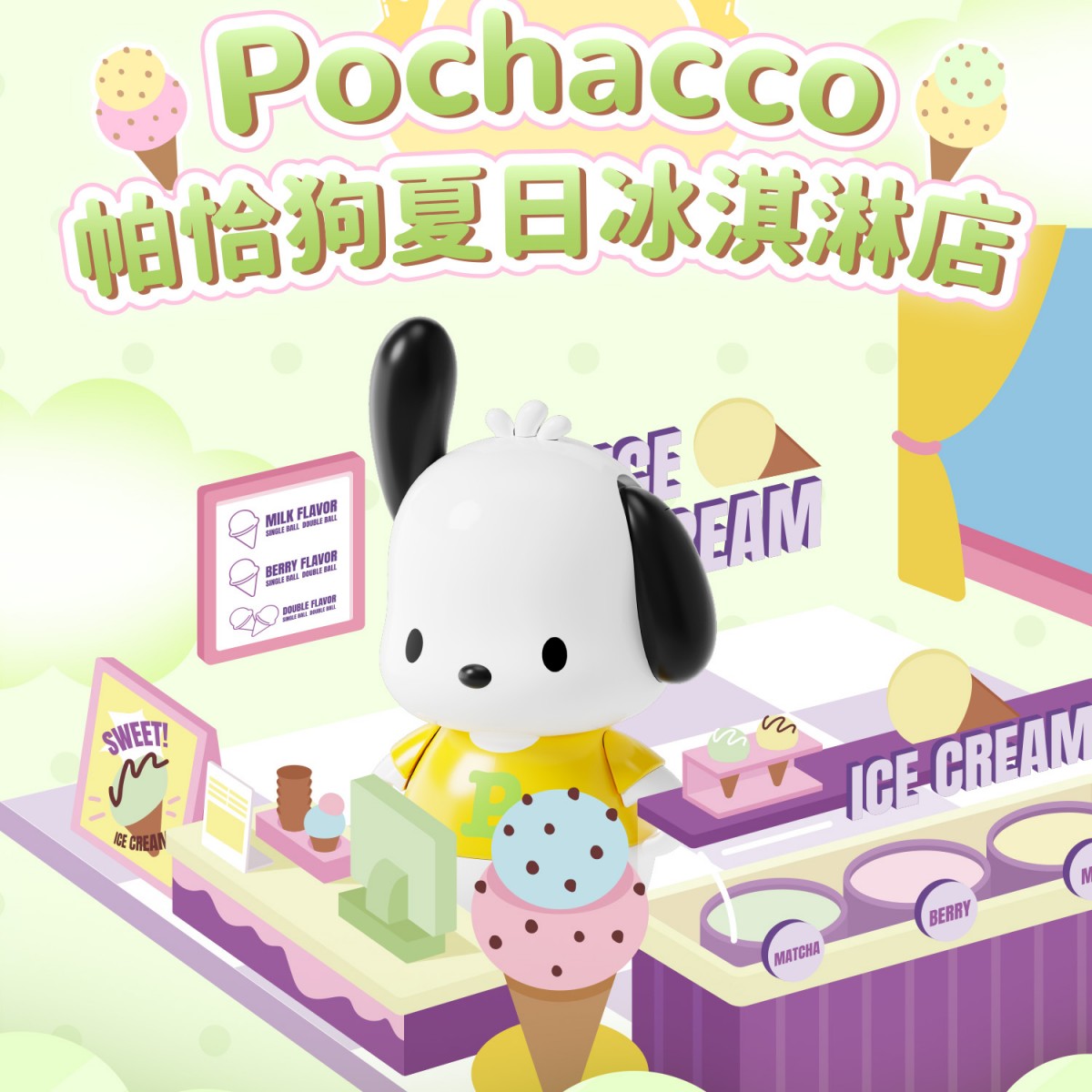 AREA-X BOX Sanrio Family Cute Shop Building Set
