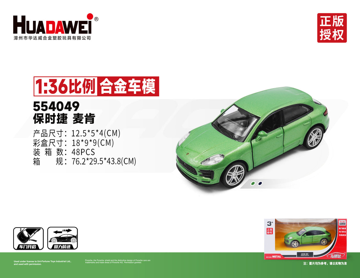 RMZ CiTY 1:36 Alloy Model Cars(Random Color)