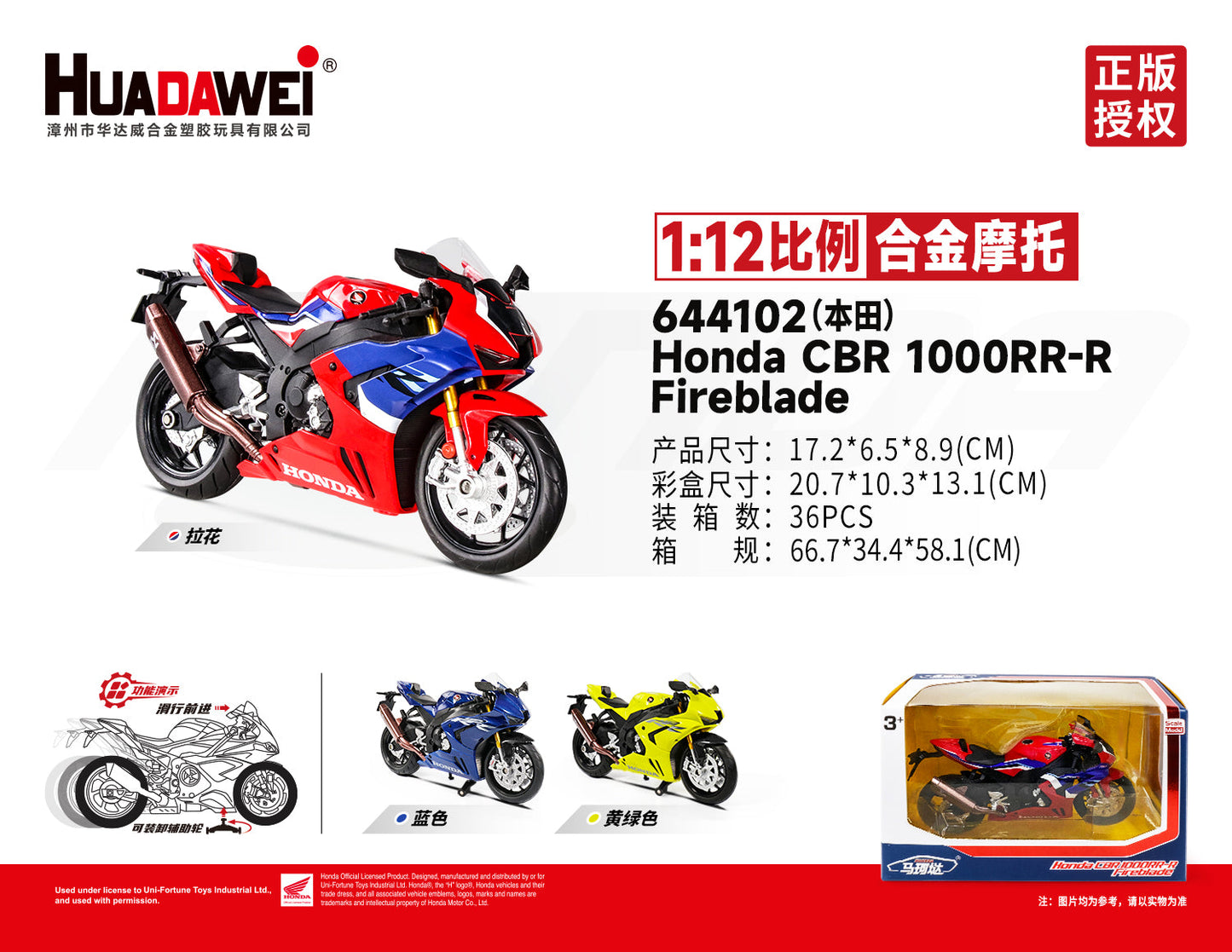RMZ CiTY Alloy Model Motorcycle(Random Color)