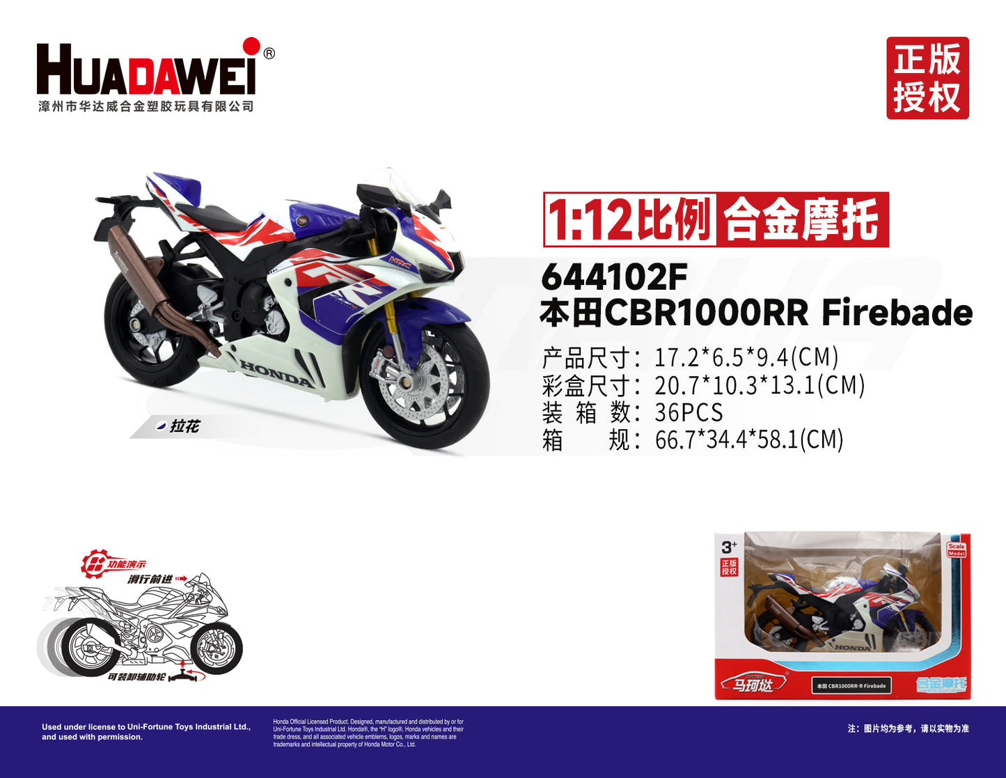 RMZ CiTY Alloy Model Motorcycle(Random Color)