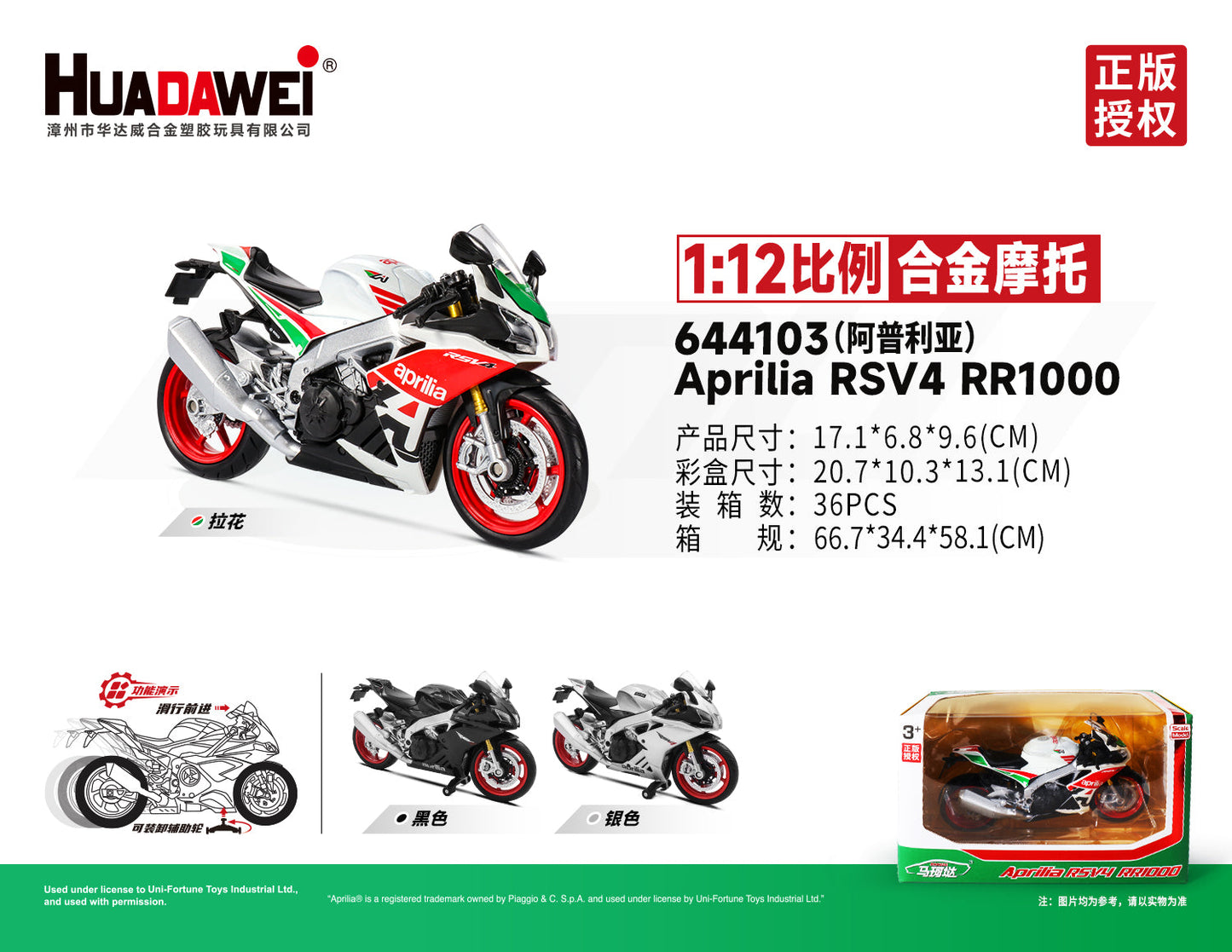 RMZ CiTY Alloy Model Motorcycle(Random Color)
