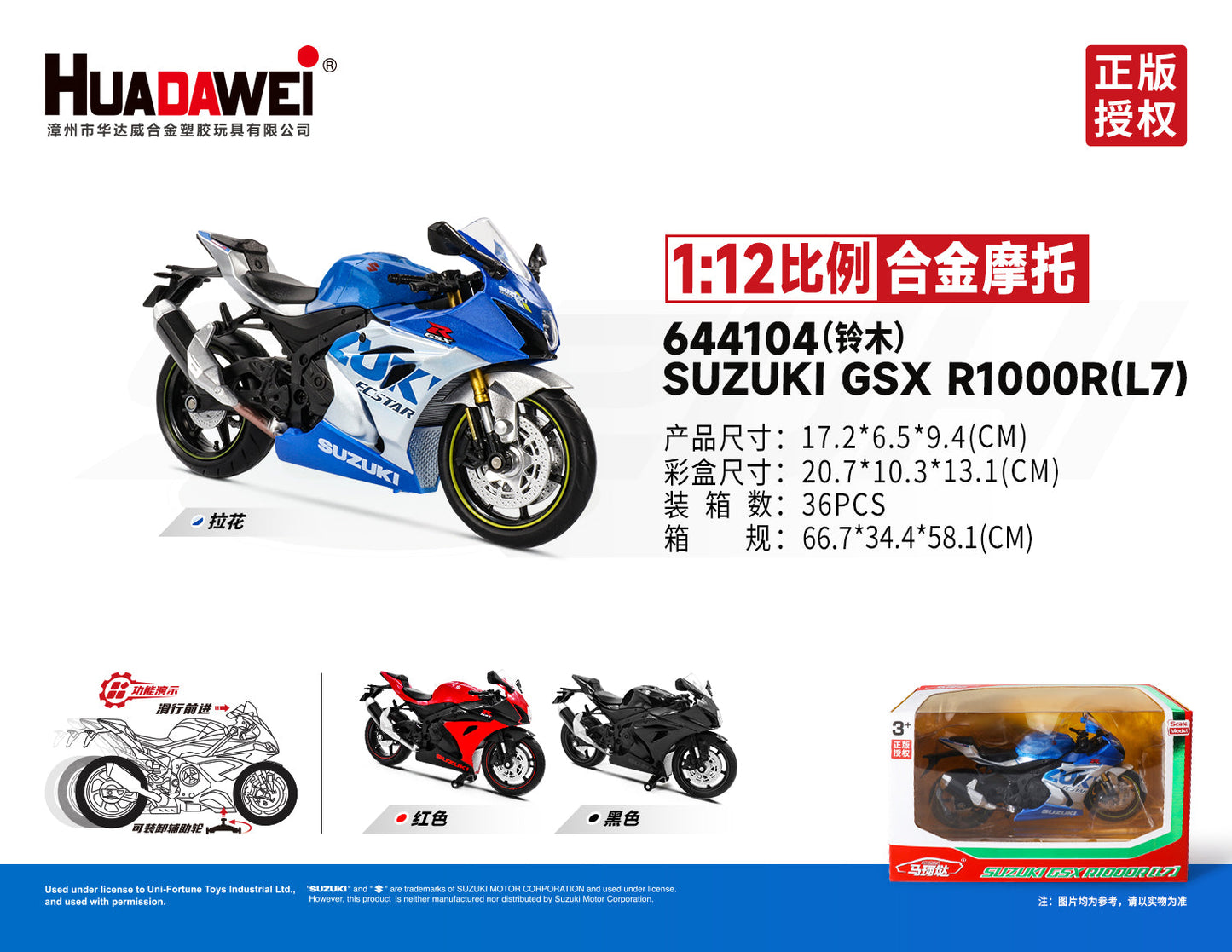 RMZ CiTY Alloy Model Motorcycle(Random Color)