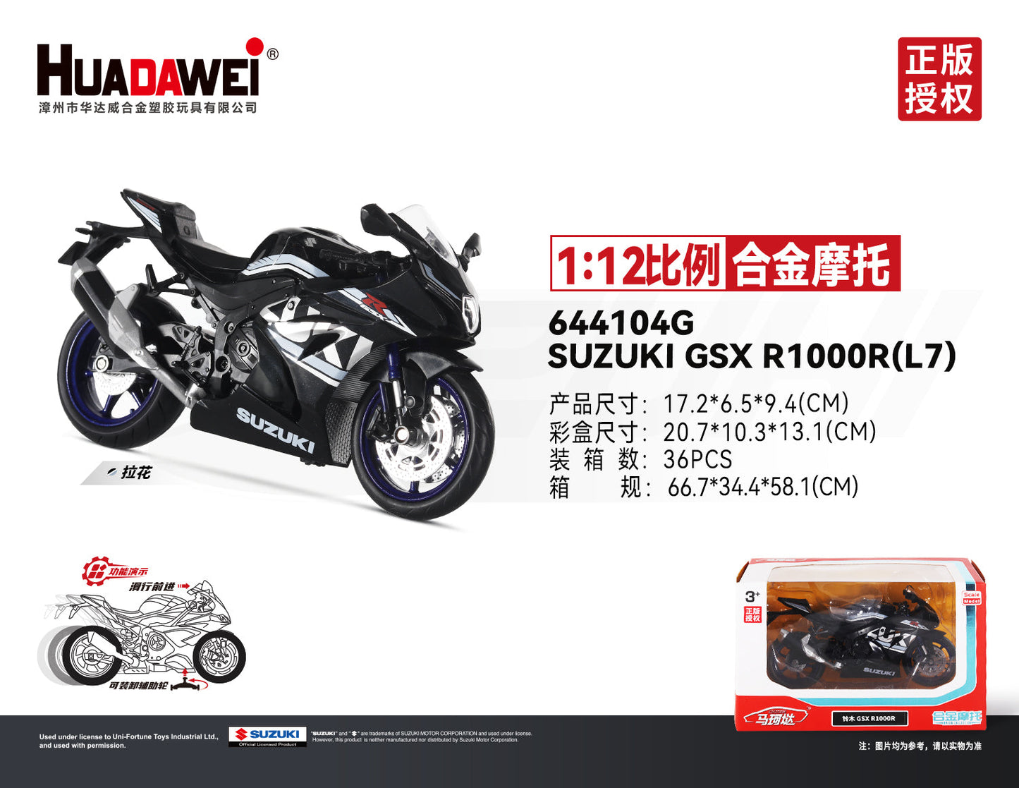 RMZ CiTY Alloy Model Motorcycle(Random Color)