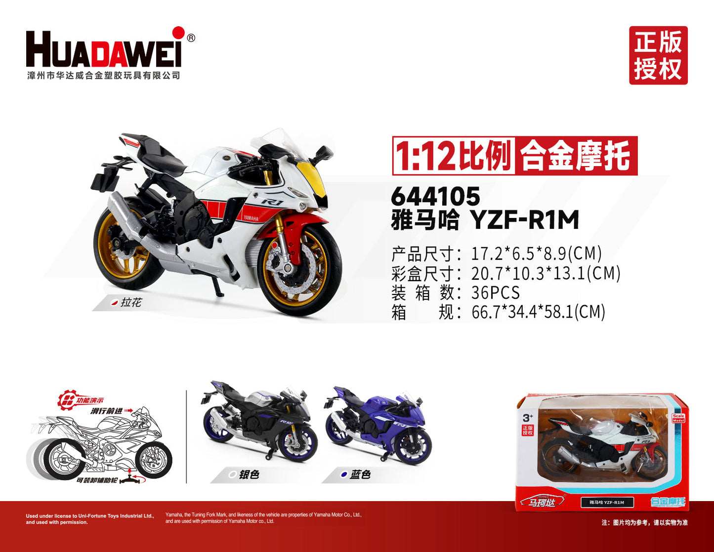 RMZ CiTY Alloy Model Motorcycle(Random Color)