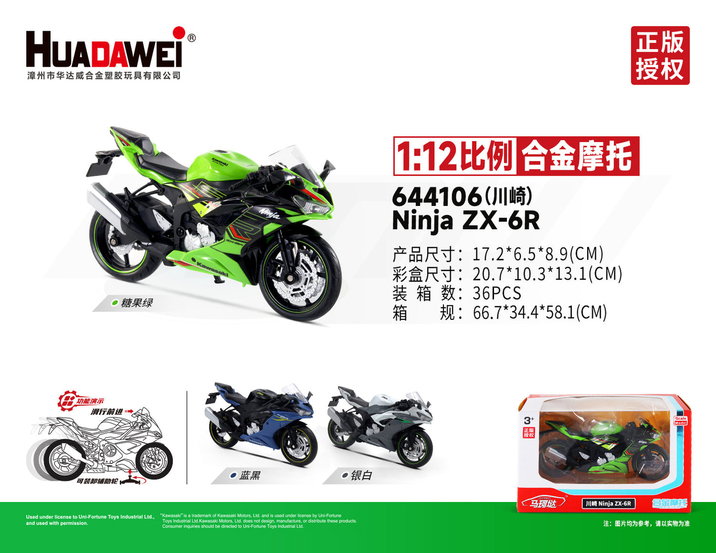 RMZ CiTY Alloy Model Motorcycle(Random Color)
