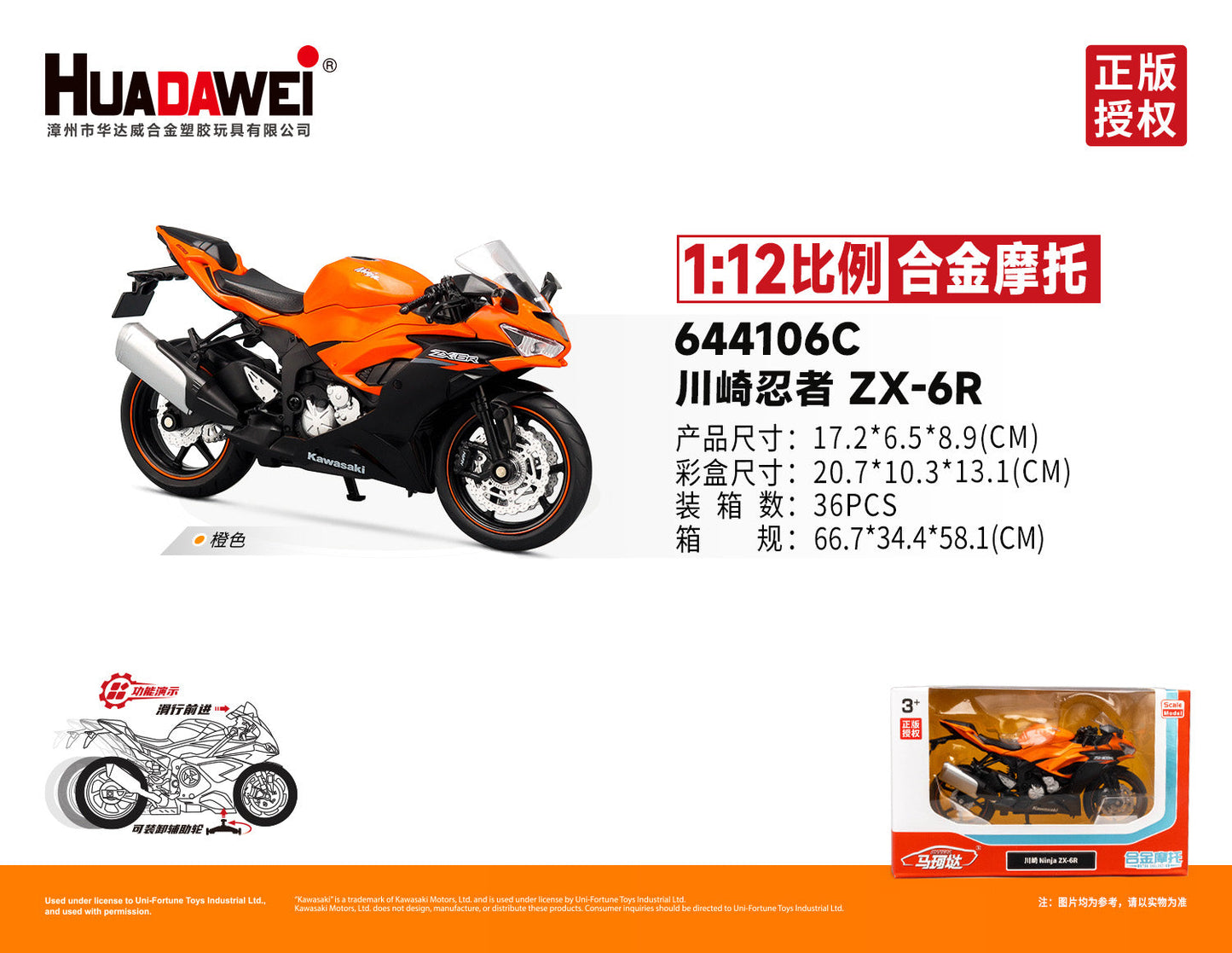 RMZ CiTY Alloy Model Motorcycle(Random Color)