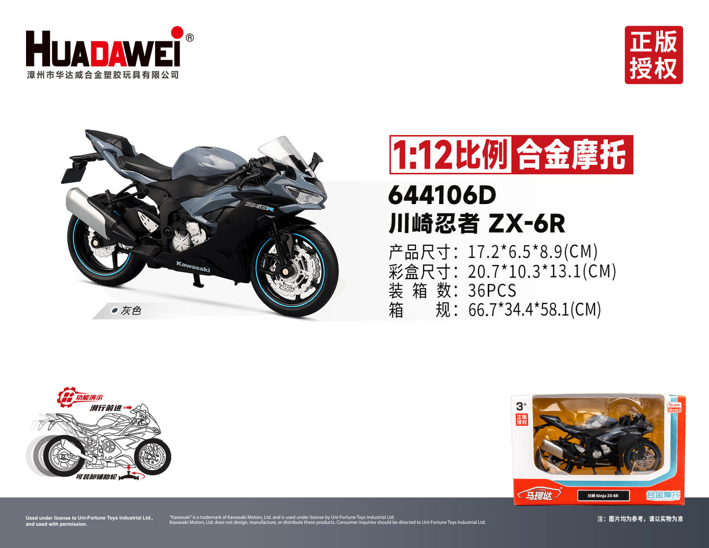 RMZ CiTY Alloy Model Motorcycle(Random Color)