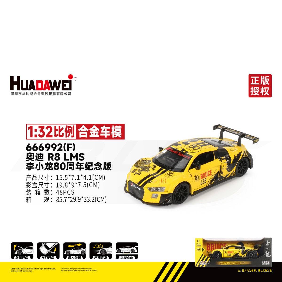 RMZ CiTY 1:32 alloy Audi R8 LMS Bruce Lee 80th anniversary edition toy car with sound and light, collectible static model vehicle.