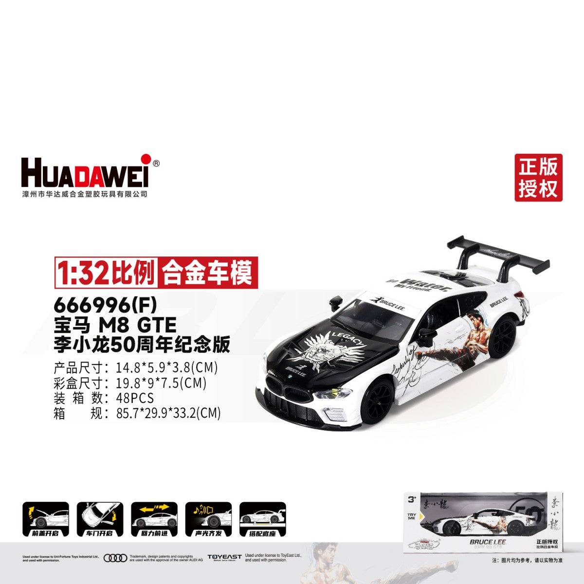RMZ CiTY 1:32 alloy BMW M8 GTE Bruce Lee 50th anniversary edition toy car in white with sound and light, static model for display or play.