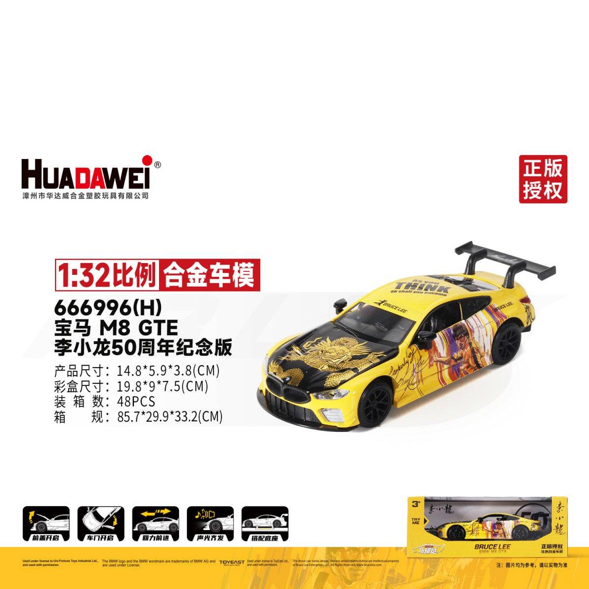RMZ CiTY 1:32 alloy BMW M8 GTE Bruce Lee 50th anniversary edition toy car in yellow with sound and light, static model for toy car fans.