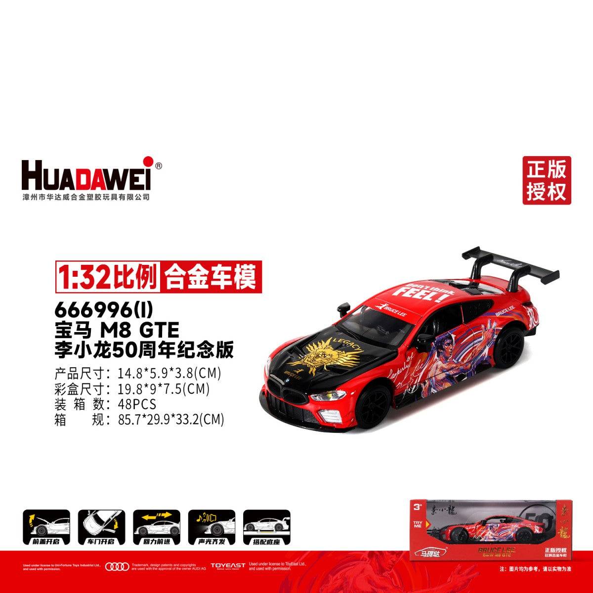 RMZ CiTY 1:32 alloy BMW M8 GTE Bruce Lee 50th anniversary edition toy car in red with sound and light, collectible toy car model.