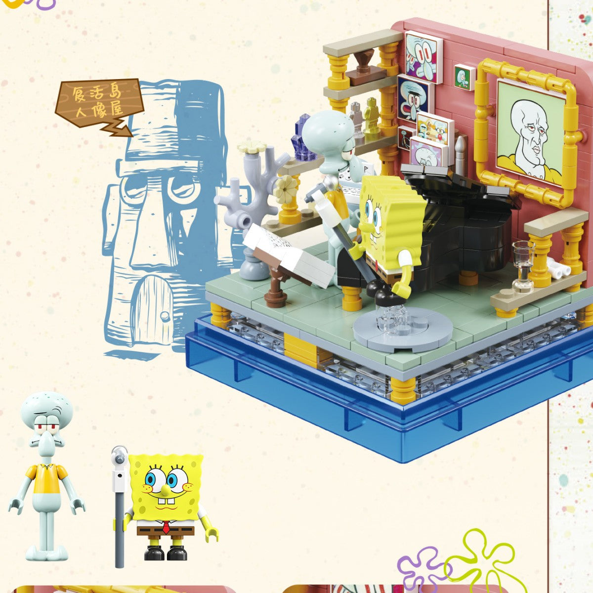 AREA-X SpongeBob Good Friends Series Building Set
