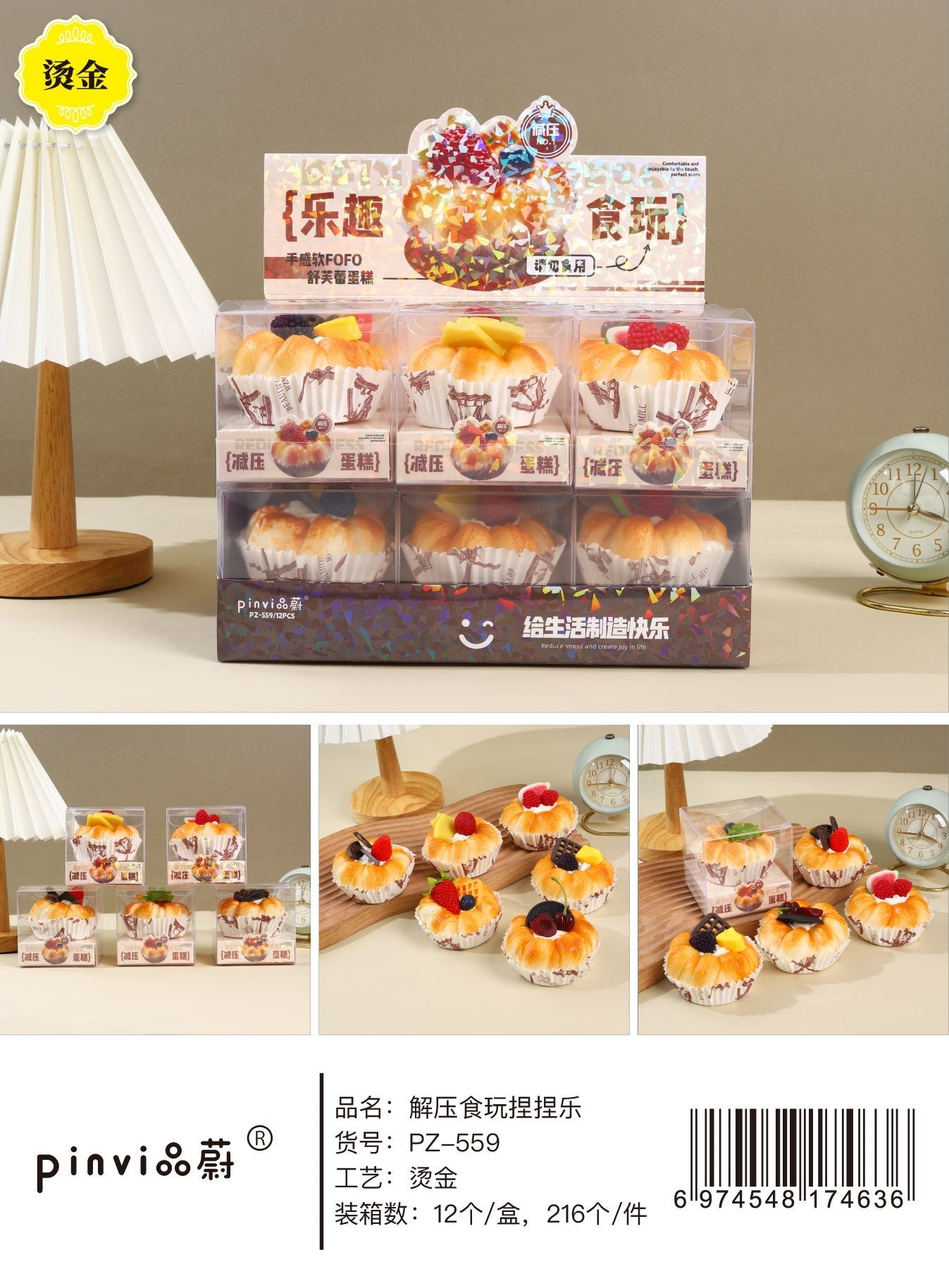 PINVI Cute Kawaii Food Squishies