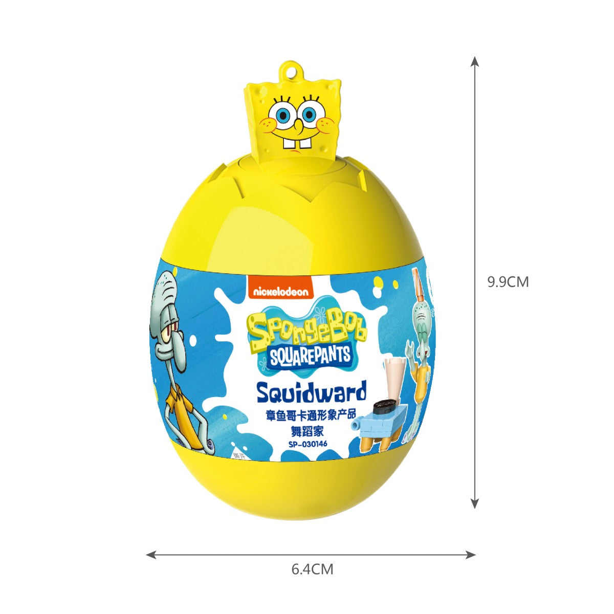 Yellow SpongeBob SquarePants capsule toy packaging featuring Squidward with a clarinet and coffee cup with dimensions of 9.9 cm height and 6.4 cm width.