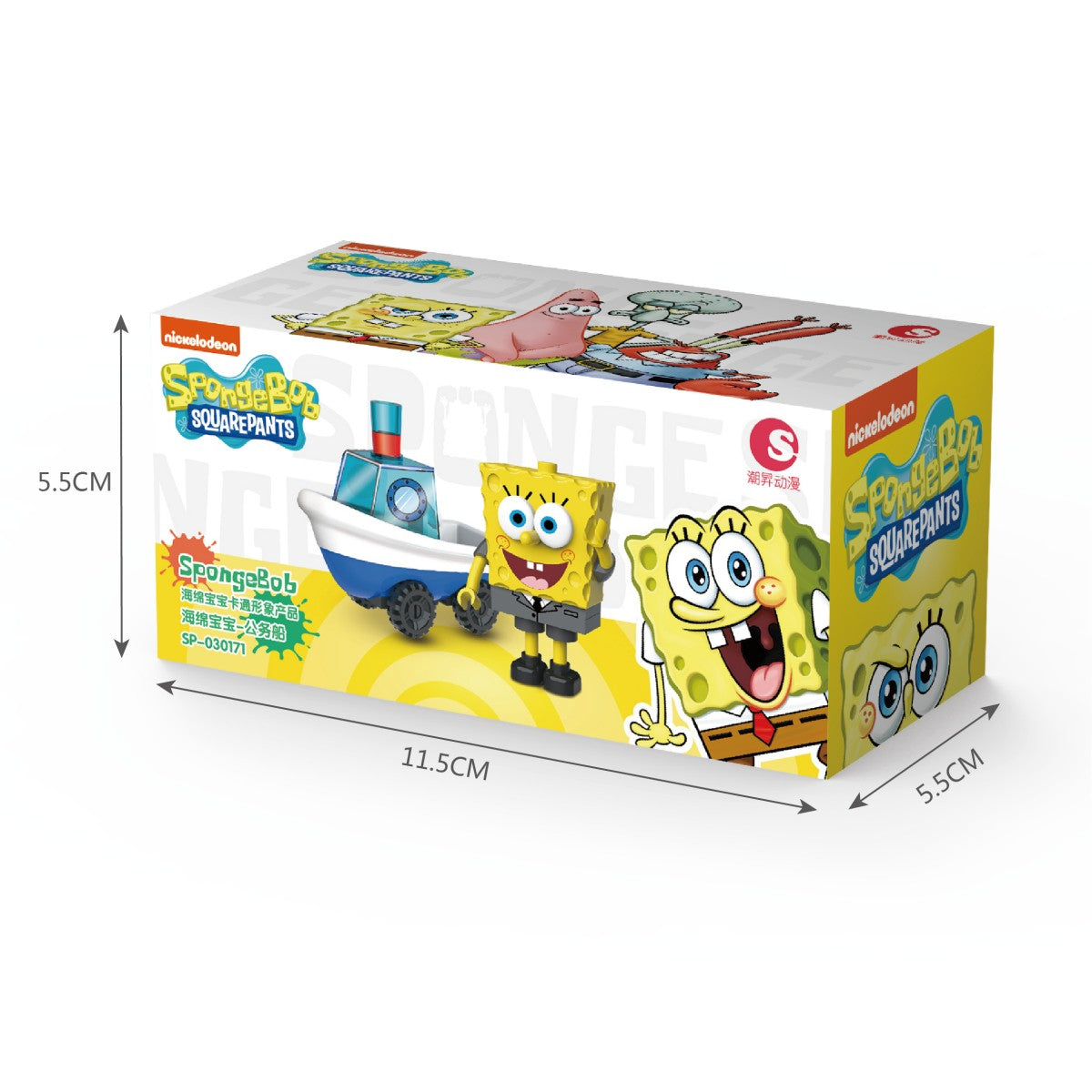 SpongeBob SquarePants Blind Box packaging featuring SpongeBob and his boat vehicle with dimensions of 11.5cm x 5.5cm x 5.5cm.