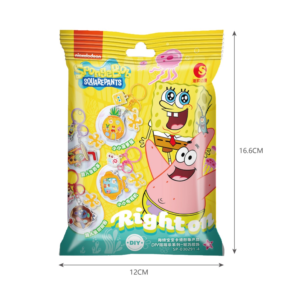 SpongeBob SquarePants Blind Bag Keychain