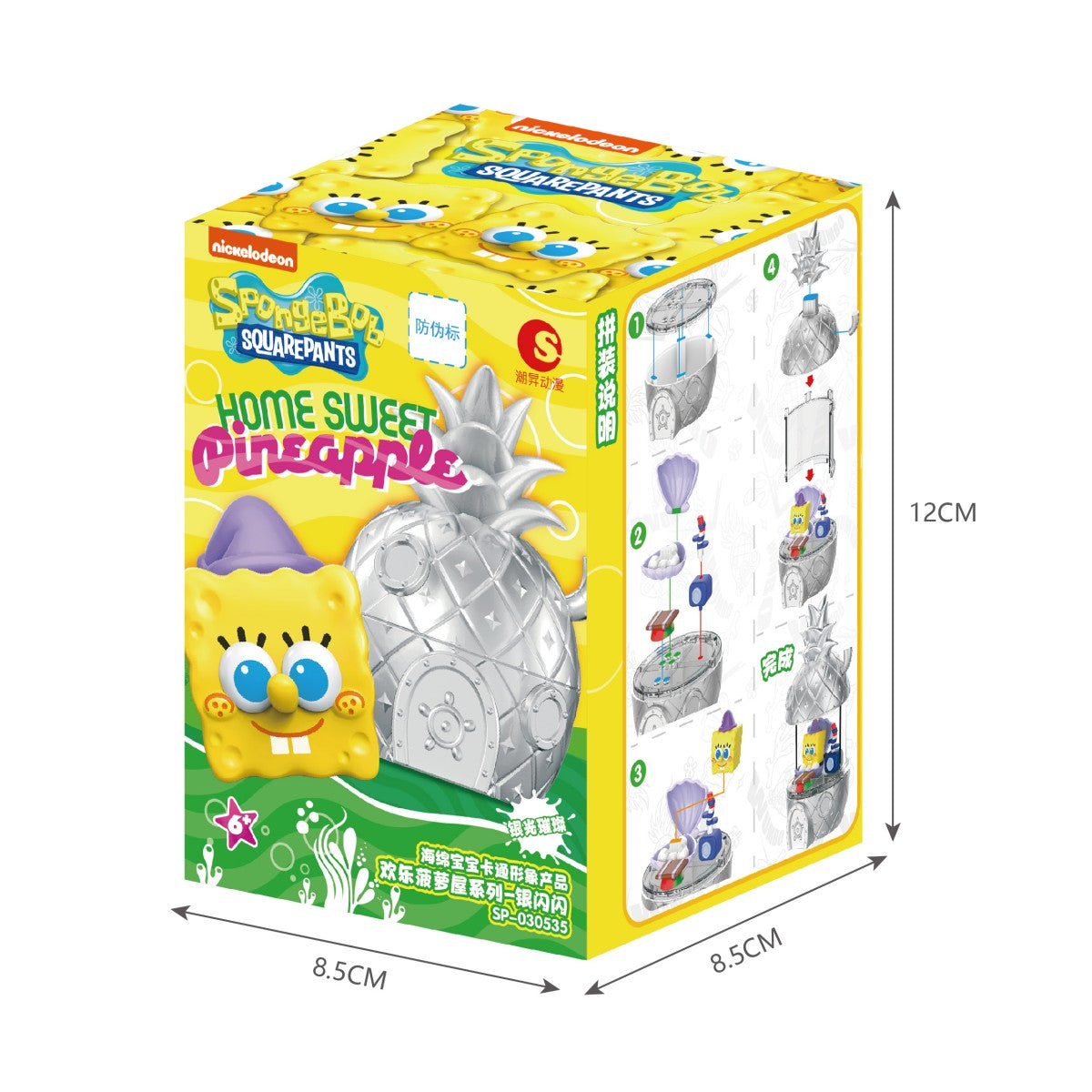 Packaging for the silver SpongeBob SquarePants Blind Box Happy Pineapple House, showing product details, assembly instructions, and dimensions.