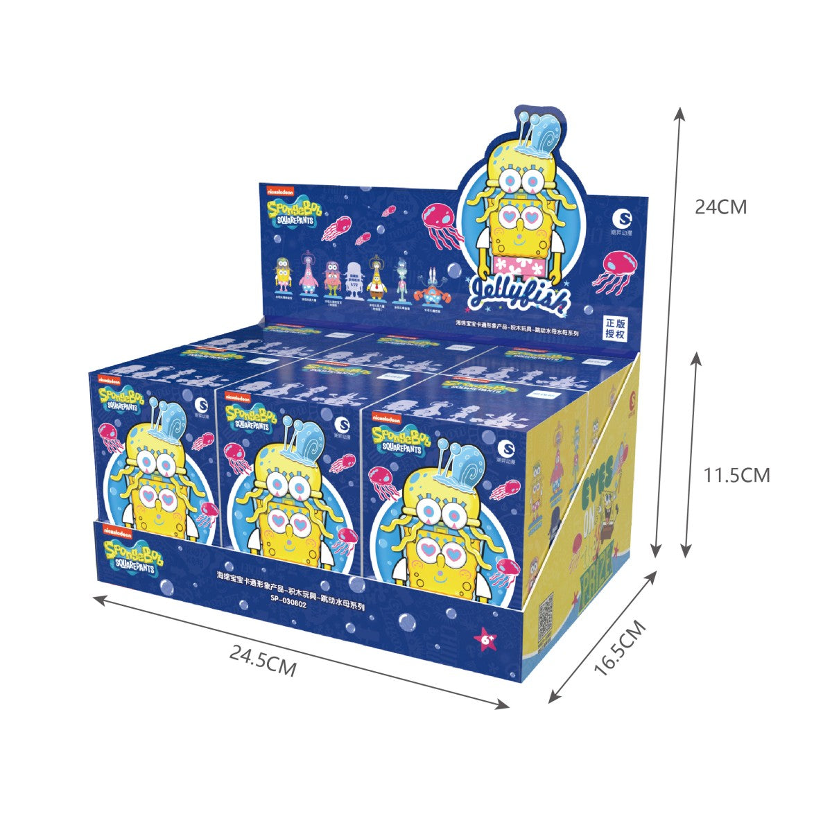 SpongeBob SquarePants Blind Box Jellyfish Series display box with dimensions 24.5cm x 16.5cm x 11.5cm, featuring vibrant branding.