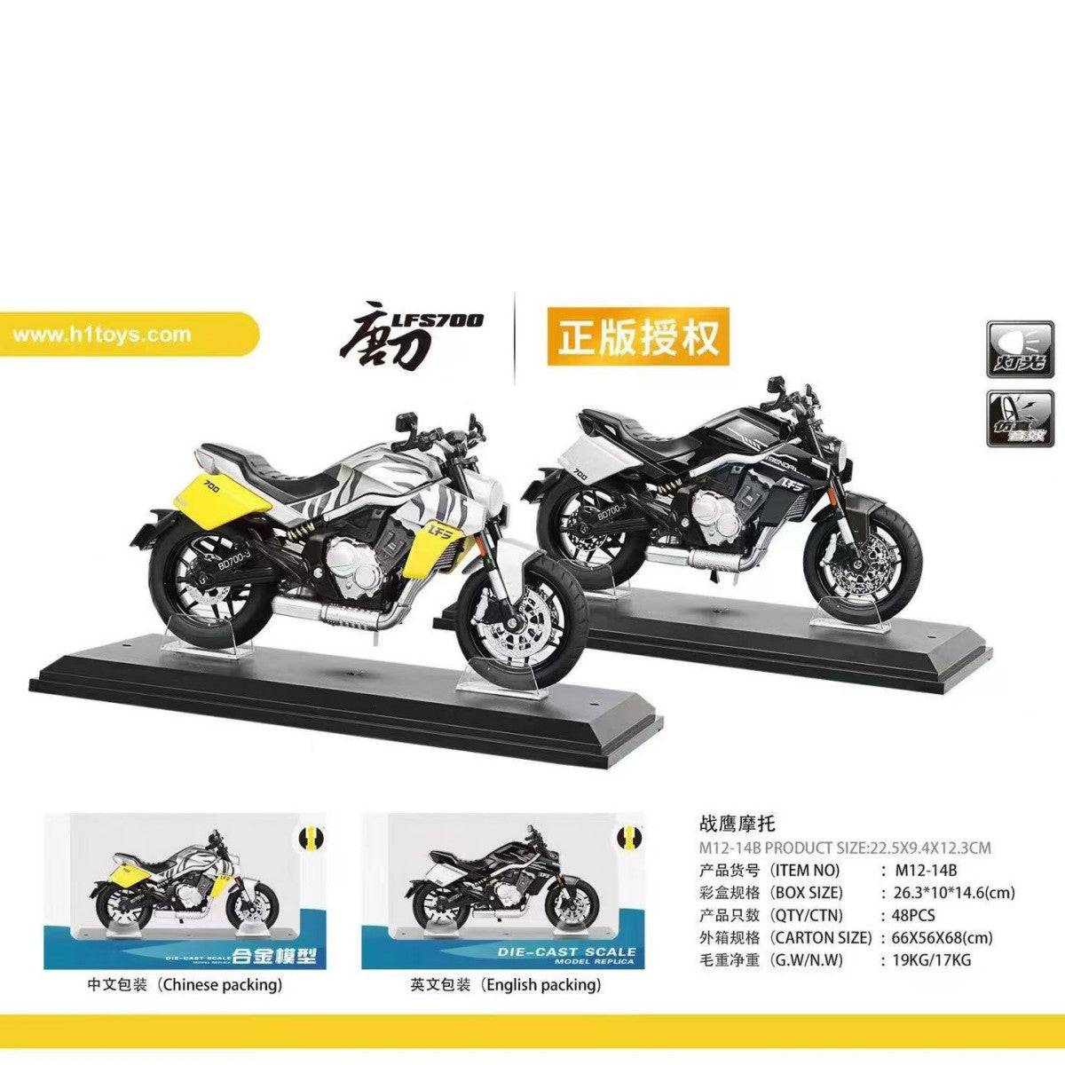 H1Toys Alloy Motorcycle Model LFS700 in yellow and black, 1:12 scale die-cast toy motorcycles with modern street bike design.