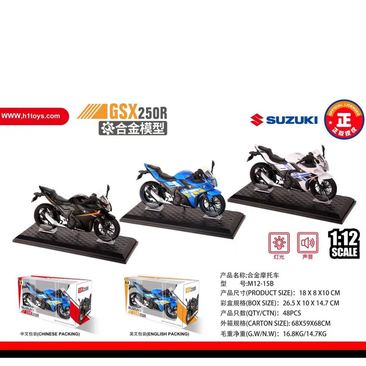 H1Toys Alloy Motorcycle Model GSX250R by Suzuki in black, blue, and white, 1:12 scale toy motorcycles for display and collection.