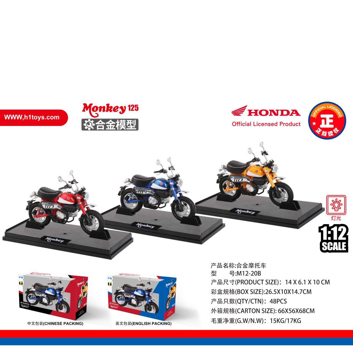 H1Toys Alloy Motorcycle Model Monkey 125 by Honda in red, blue, and orange, 1:12 scale die-cast toy motorcycles on display bases.