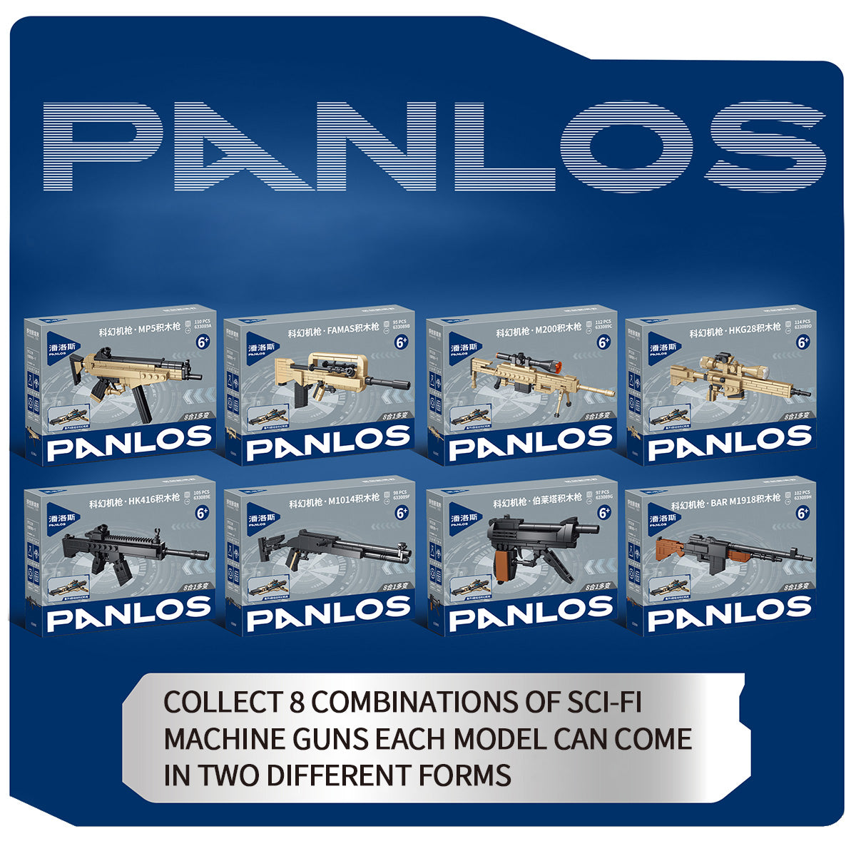 Panlos Brick 633089 8 In 1 Sci-Fi Machine Gun Building Blocks 833Pcs